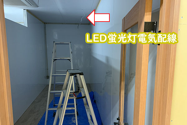 LED蛍光灯用の電気配線